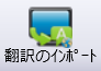 import translations